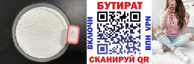 Бутират BDO 33%  продажа наркотиков  Остров 