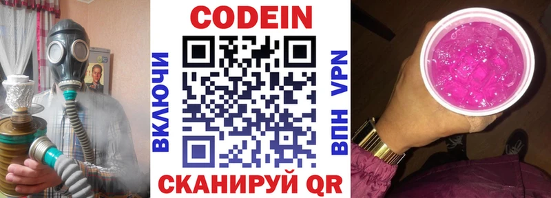 Кодеин Purple Drank  Остров 