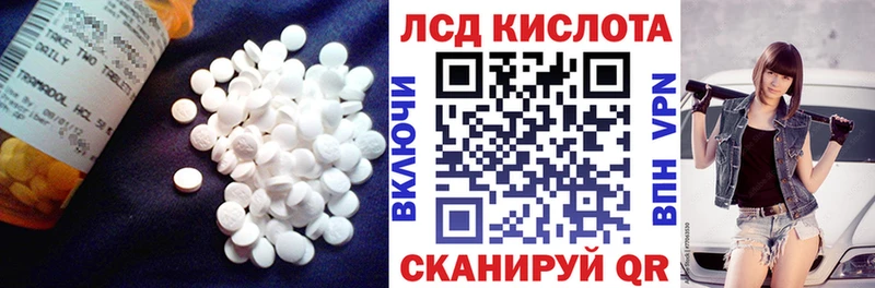 LSD-25 экстази кислота  Остров 