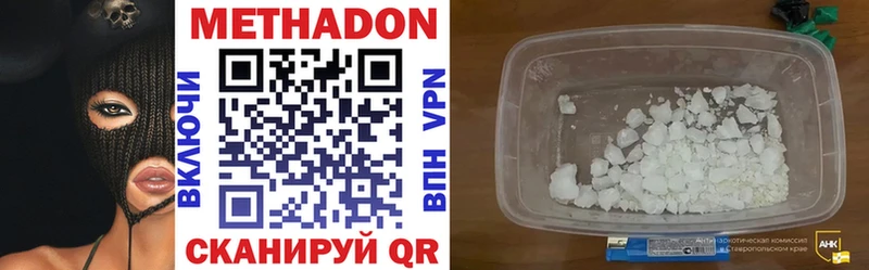 МЕТАДОН methadone  Остров 